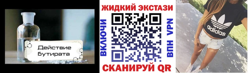 БУТИРАТ буратино  гидра рабочий сайт  Знаменск 