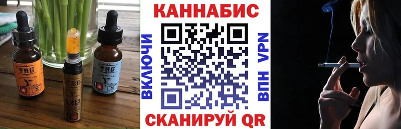 Cannafood конопля  Знаменск 