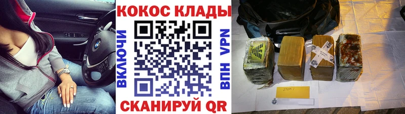 Cocaine Эквадор  Знаменск 