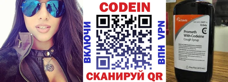Кодеиновый сироп Lean напиток Lean (лин)  Знаменск 
