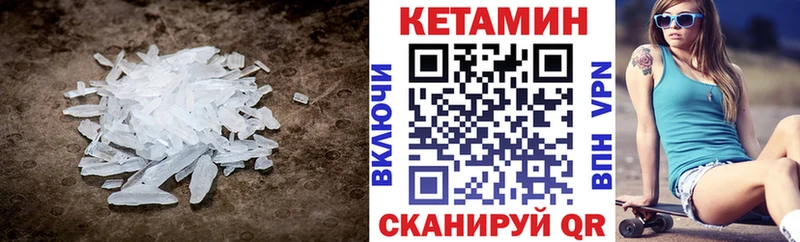 Кетамин ketamine Знаменск
