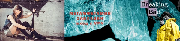мет Вяземский