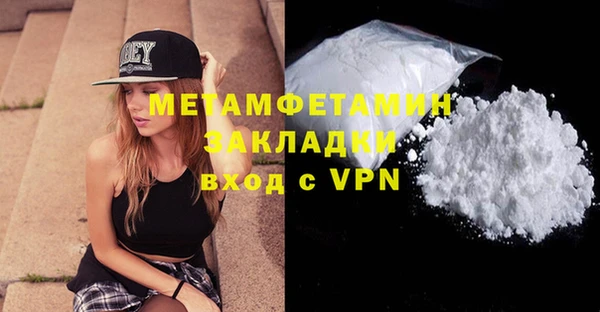 мет Вяземский