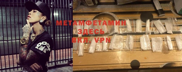 мет Вяземский