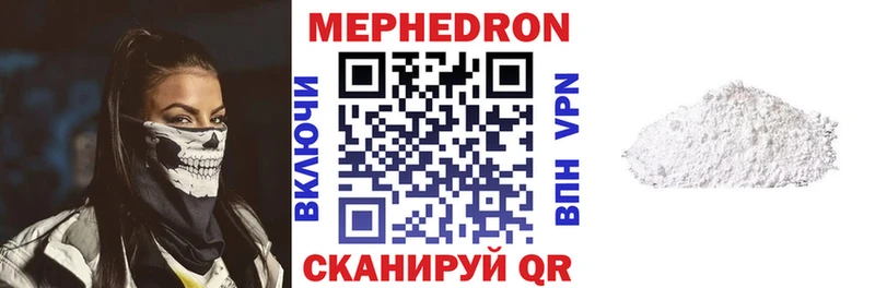 МЕФ VHQ  Знаменск 